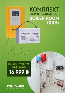 Комплект в сборе (инвертор+аккумулятор) 700W