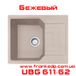 UBG 611-62